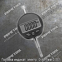 Головка индикаторная электронная 0-12.7 мм 0.001 мм (Повышенной точности)