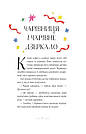 Вісім принцес і чарівне дзеркало. Автор Наташа Фаррант, фото 3
