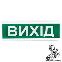 Оповіщувач світловий ОС-12 "Вихід"