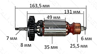 Якорь на болгарку Metabo 7-125