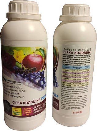 Фунгіцид-акарацид Сіра колоїдна рідка, 1 л, Провентус, фото 1