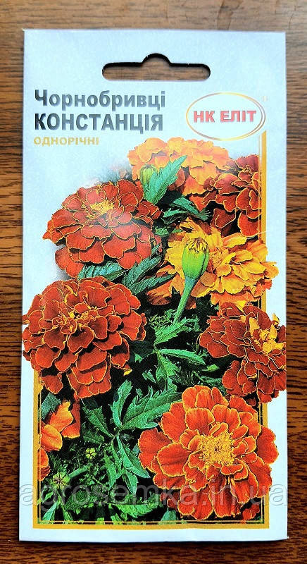 Чорнобривці Констанція 0.3г