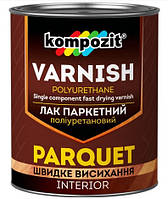 Лак паркетний поліуретановий /глянцевий/ Kompozit (0.7л)