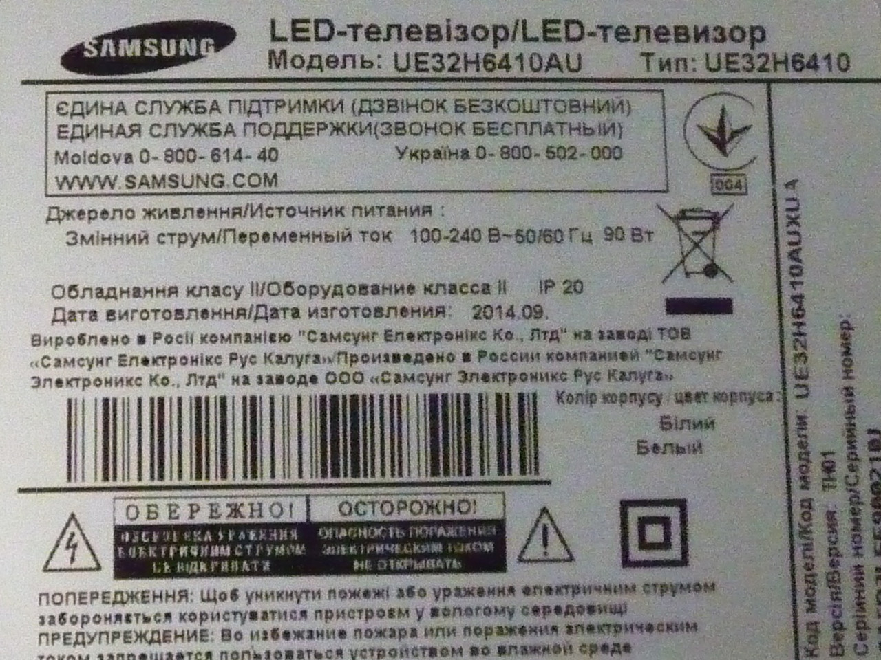Плати від LED TV Samsung UE32H6410AUXUA поблочно (розбитий екран)