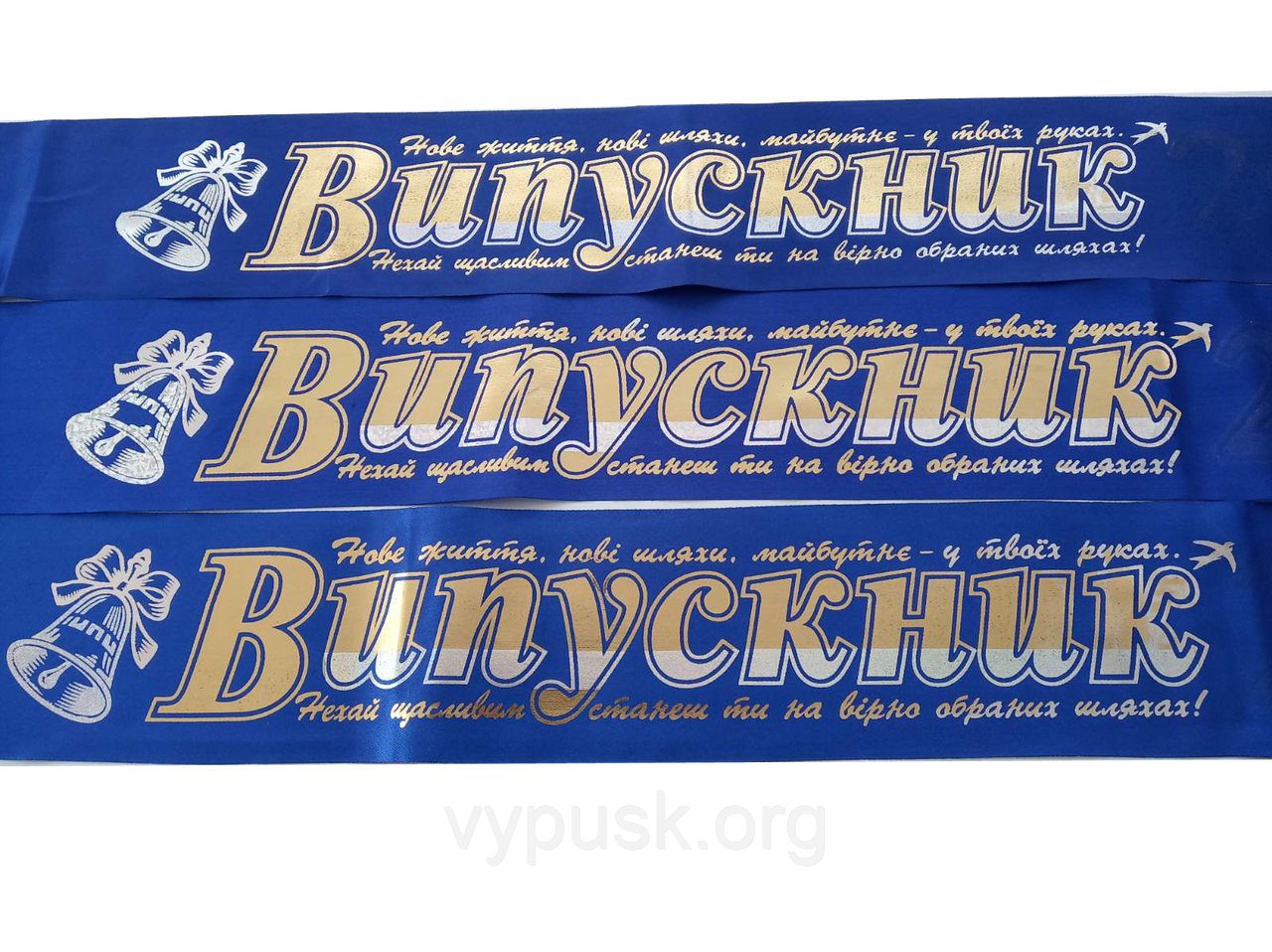 Стрічка "Випускник" синя