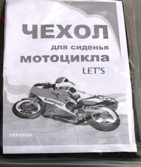 Чохол сидіння LET"S