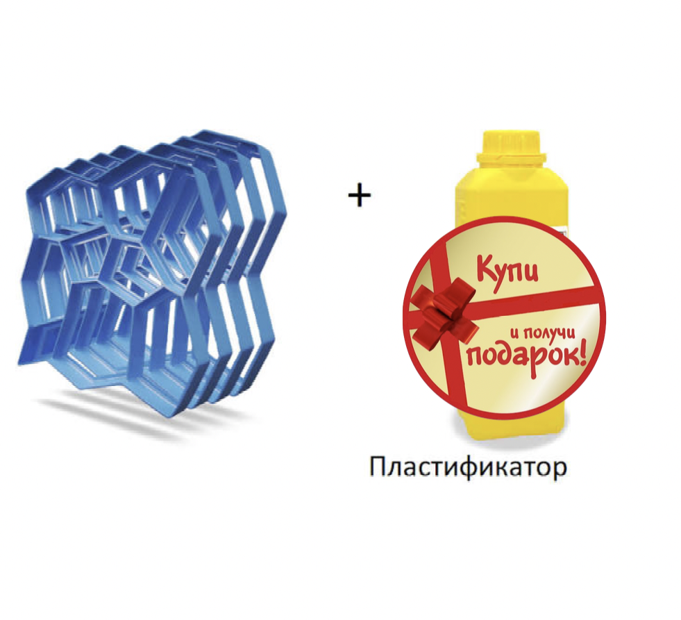 Форми пластикові для бетонної садової доріжки (Комплект 4 шт.) 60*60*6 + пластифікатор в подарунок