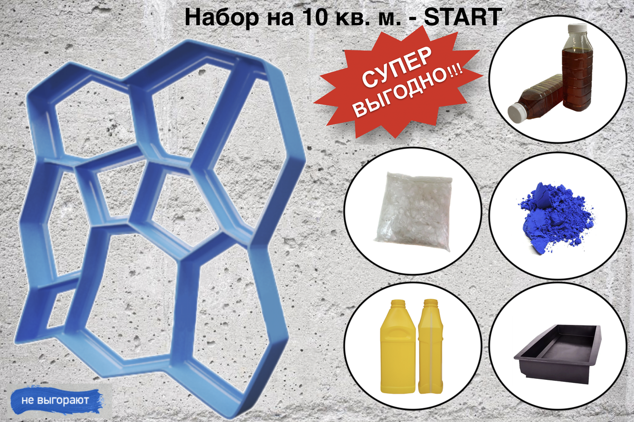 Матриця для заливки садової доріжки (Комплект 1 шт.) 60*60*6 START