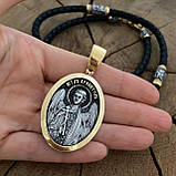 Позолочена іменна підвіска Святий В'ячеслав на шкіряному шнурку, фото 3