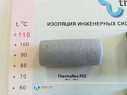 Ізоляція труб Thermaflex FRZ (спінений поліетилен) 13х114мм