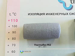 Ізоляція труб Thermaflex FRZ (спінений поліетилен) 25х54мм