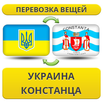 Перевезення Особистих Речей з України до Констанци