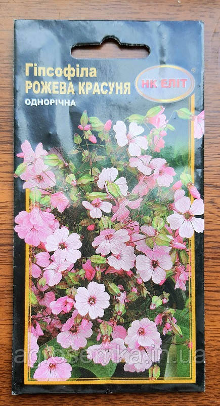 Гіпсофіла Рожева королева 0.5г, фото 1