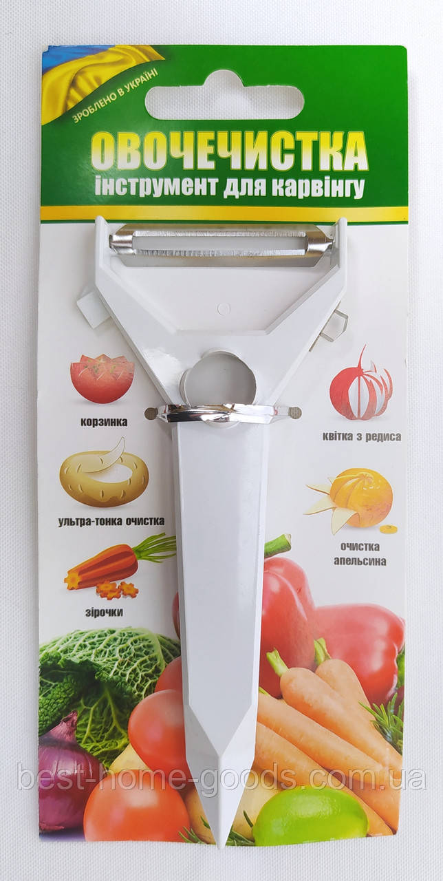 Овочечистка з карвінговим чубком 24,5 см з нержавіючим лезом — інструмент для очищення та декоративної нарізки овочів і фруктів, фото 1