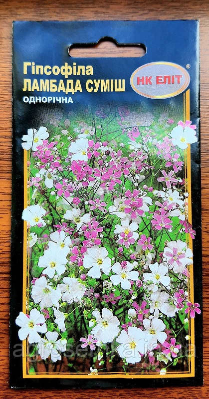 Гіпсофіла Ламбада суміш 0.3г, фото 1