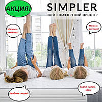 Акція на матраци SIMPLER!