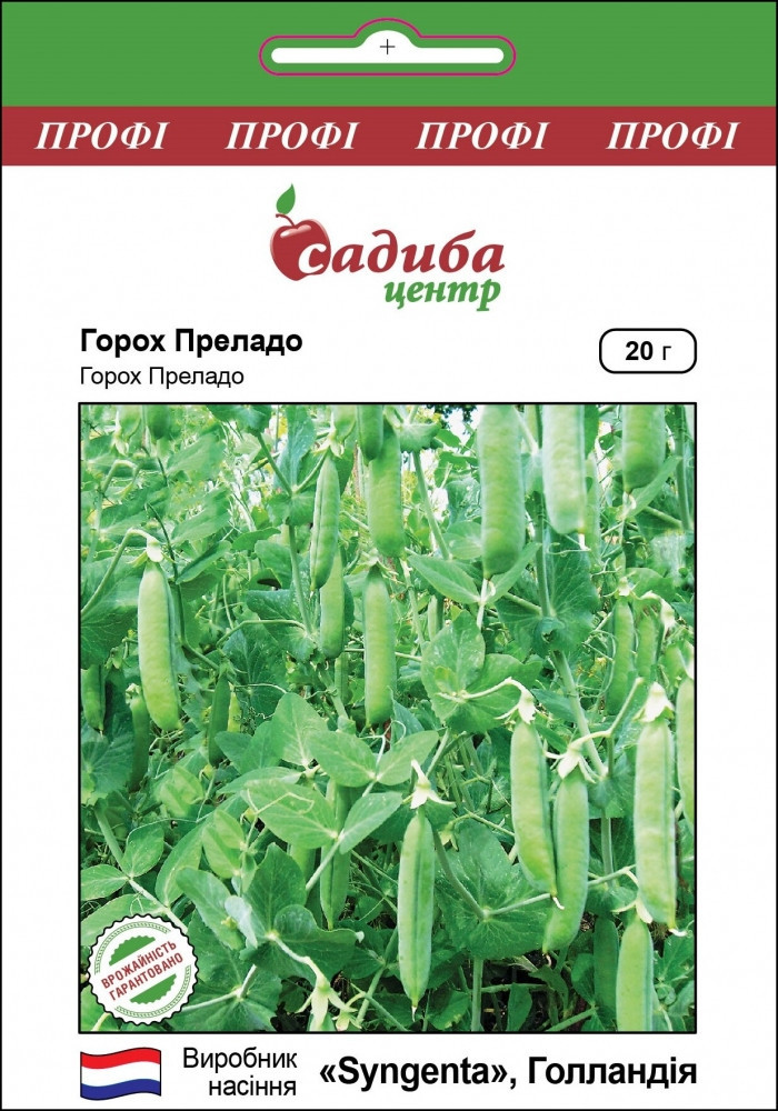 Насіння Горох Преладо (20г) ТМ Садиба Центр, фото 1