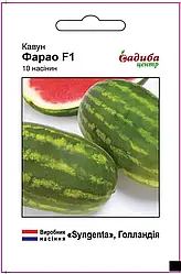 Насіння Кавун Фарао F1, 5 насінин/упаковка ТМ Садиба Центр