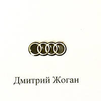 Логотип для авто ключа Audi (Ауди)