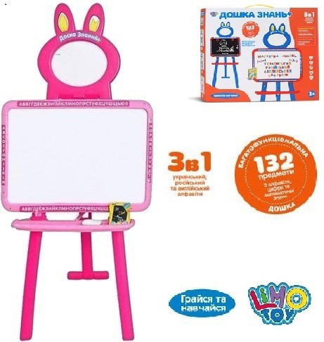 Дошка знань, мольберт дитячий і магнітна дошка для малювання 3 в 1 Limo Toy 0703 UK-ENG, фото 1