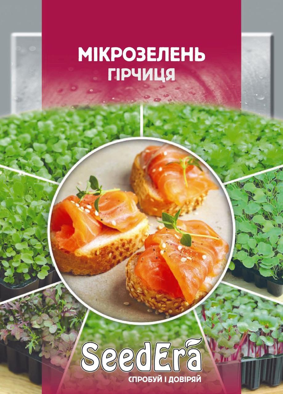 Мікрозелень Гірчиця 10 г SeedEra