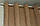 Готові однотонні велюрові штори на люверсах 150х260 (2шт) коричневий, фото 6