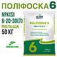 Поліфоска 6, Polifoska NPK(S) 6:20:30(7), мішки 50 кг, вир-во Польща, мінеральне добриво, фото 2