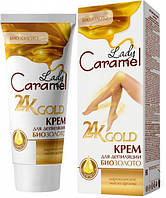 Крем для депіляції "24K Gold. Біозолото" Caramel (200мл.)