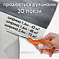 Москітна сітка-полотно Fiberglass (скловолокно) сіра, продається рулонами по 30 пог.м, фото 2