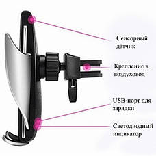 Універсальний автомобільний тримач з бездротовою зарядкою S5 Smart Sensor Wireless Car Charger, фото 2