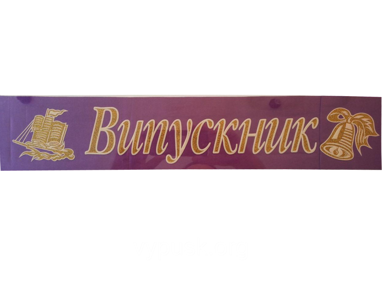 Стрічка "Випускник" Синя атласна