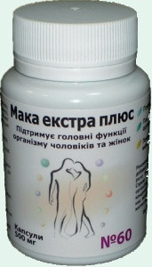 Мака екстра плюс підвищує життєву силу, витривалість, збільшує потенцію, лібідо, 60 таб. витер
