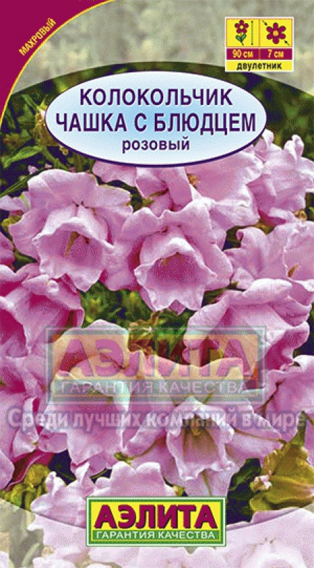 Дзвіночок рожевий "Чашка з блюдцем" ТМ "Аеліта" 0.1г