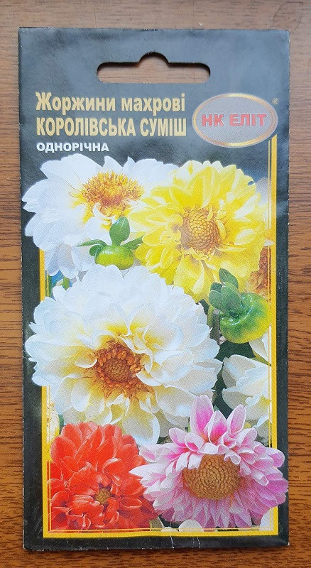 Жоржини суміш Королевська махрова 0.3 г