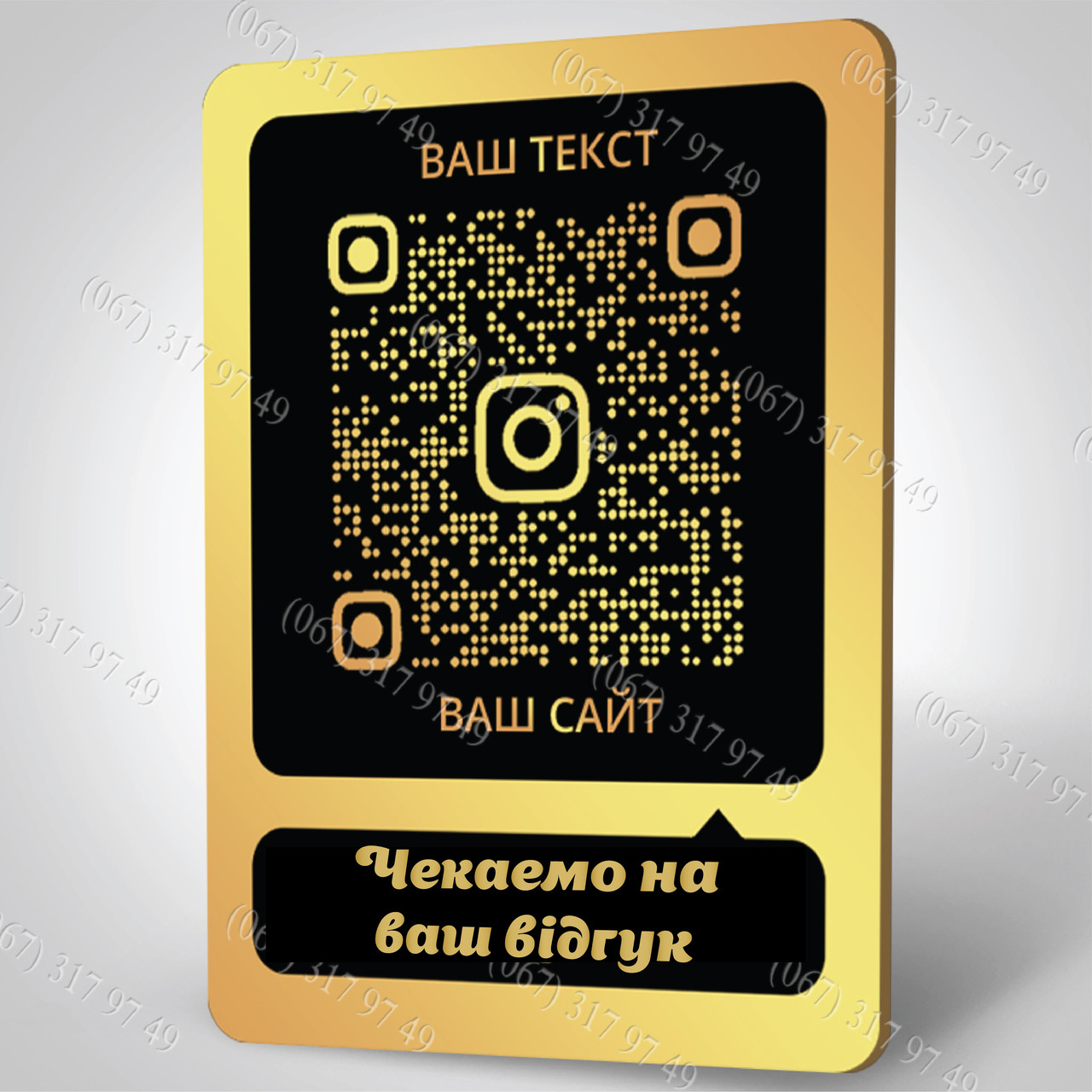 На металі табличка для відгуків з qr кодом для переходу та складання відгуків у Google