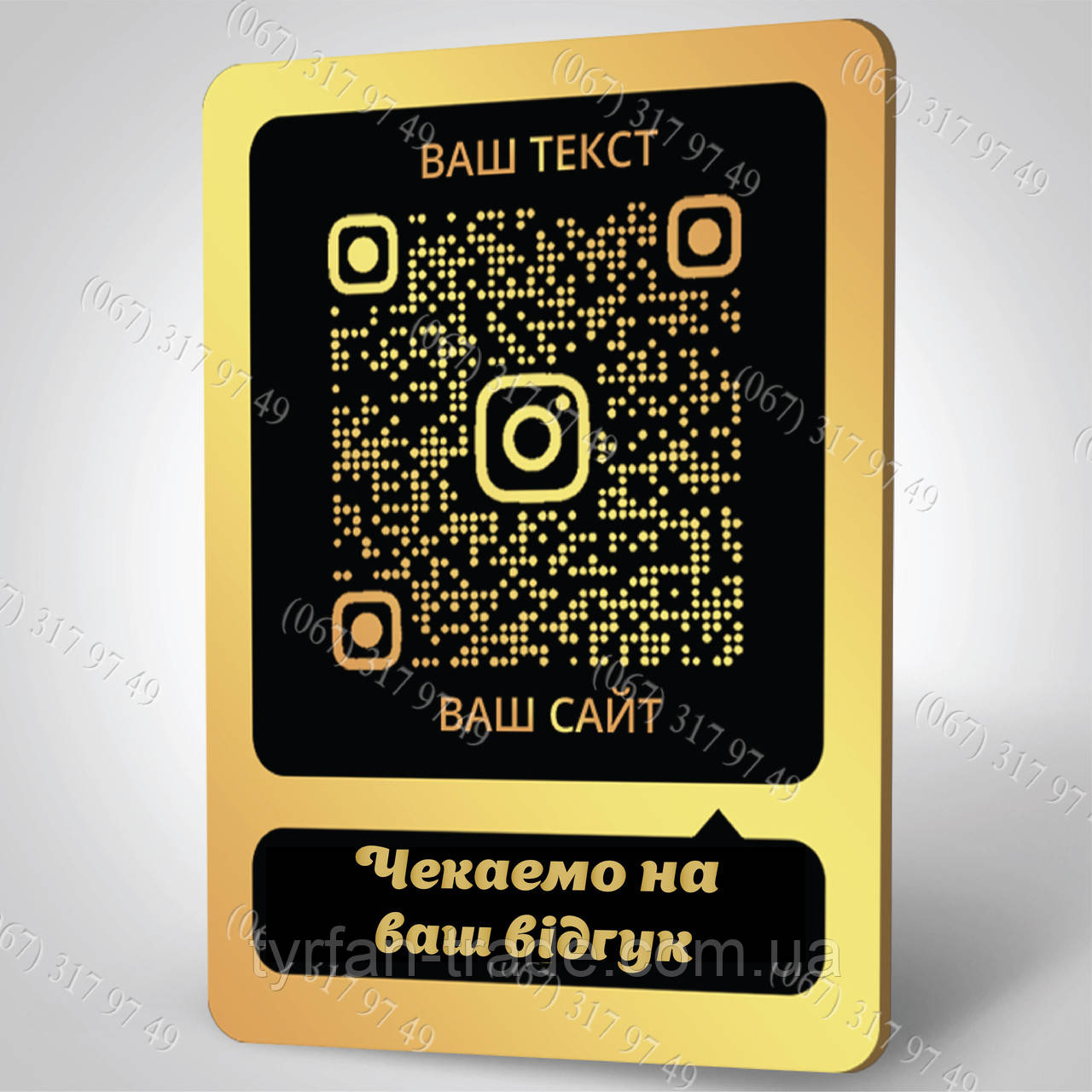 На металле Табличка для отзывов с QR кодом nametag, инстаметка , инстаграм  визитка на подставке купить по доступной цене в интернет-магазине  «Турфан-Трейд»