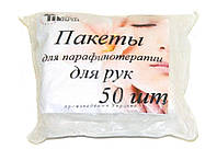 Пакеты для парафинотерапии, для рук, 50 шт