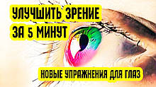 Зір буде як в Орла! Найкращий засіб - це ORMIVIR