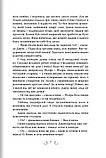 В очікуванні Різдва. Історії для затишних вечорів. Френсіс Годгсон Бернет, фото 5