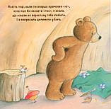 Книга "Я молилася за тебе." Джін Фішер (укр.), фото 2