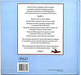 Різдвяне диво Джонатана Тумі. С. Войцеховскі, фото 2