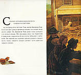 Різдвяне диво Джонатана Тумі. С. Войцеховскі, фото 3