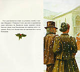 Різдвяне диво Джонатана Тумі. С. Войцеховскі, фото 4