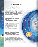 Біблія "Біблія для молодих" ( укр.), фото 2