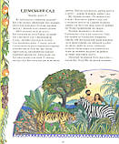 Біблія "Біблія для молодих" ( укр.), фото 3