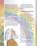 Біблія "Біблія для молодих" ( укр.), фото 4