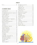 Біблія "Біблія для молодих" ( укр.), фото 5