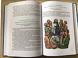 Дитяча Біблія. Кольорові ілюстрації, розмір 17х25 см, фото 5