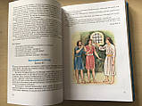 Дитяча Біблія. Кольорові ілюстрації, розмір 17х25 см, фото 6