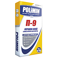 Клей для плитки Полімін П-9 (25 кг) Polimin